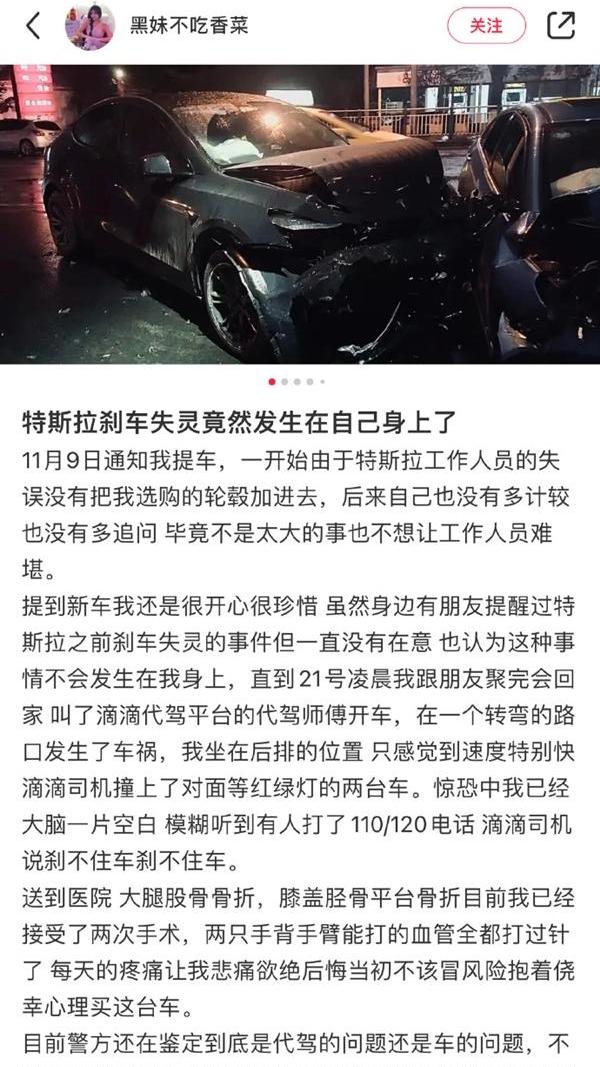 特斯拉