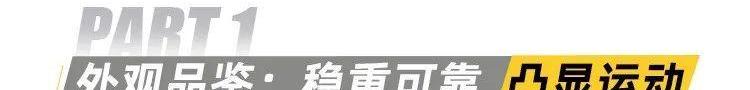嘉际