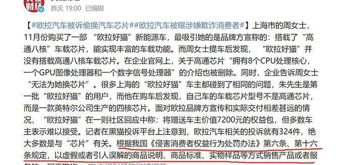 欧拉,长城,欧拉好猫