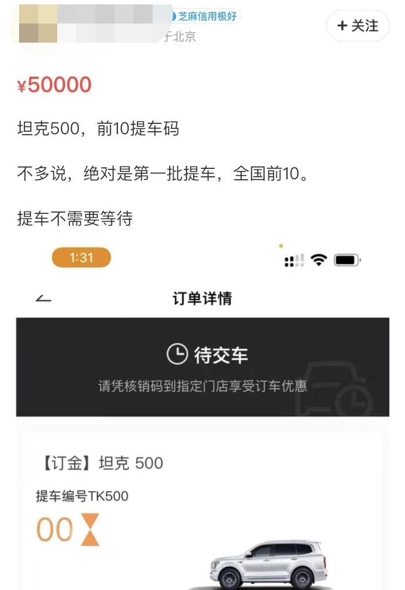 坦克,坦克500,极氪,特斯拉,高合HiPhi