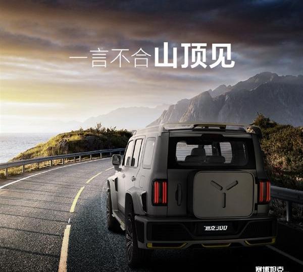 坦克,坦克300,长城