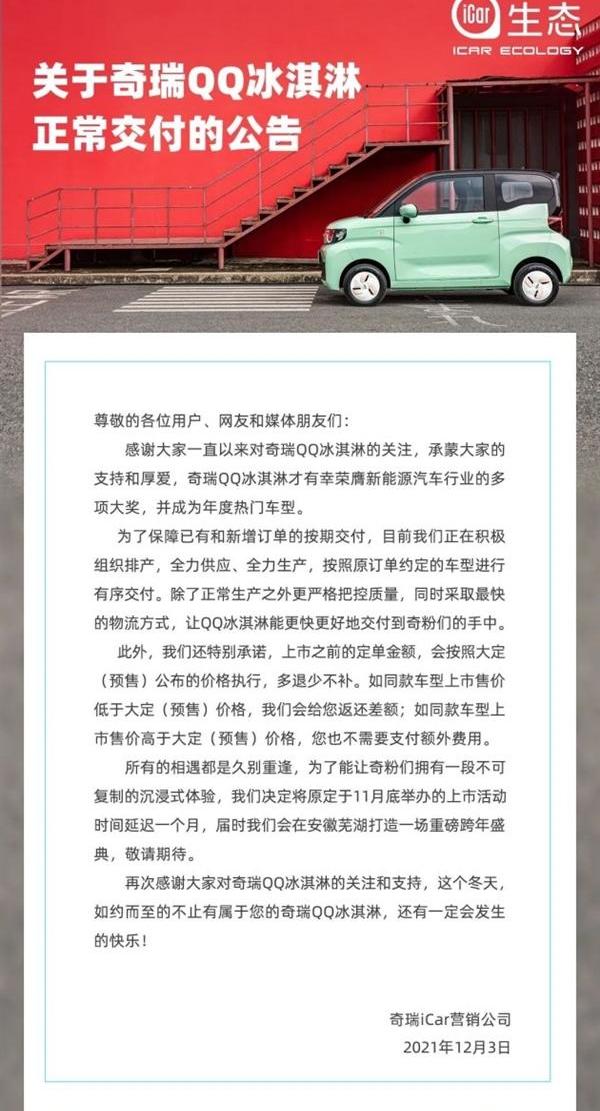 奇瑞,QQ冰淇淋,MINI