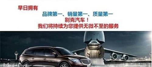别克,昂科威,昂科拉