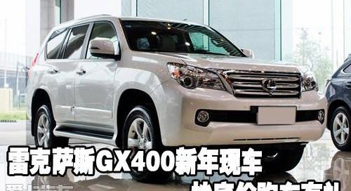 雷克萨斯,雷克萨斯GX,现代