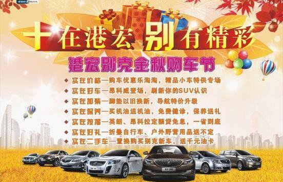 别克,昂科拉,凯越,英朗,昂科威