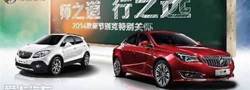 别克,昂科拉,凯越,君越,英朗