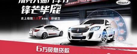 别克,君威,昂科拉,英朗,东南