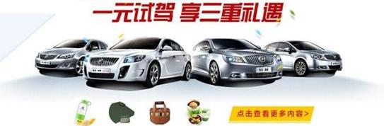 别克,君威,昂科拉,英朗,东南