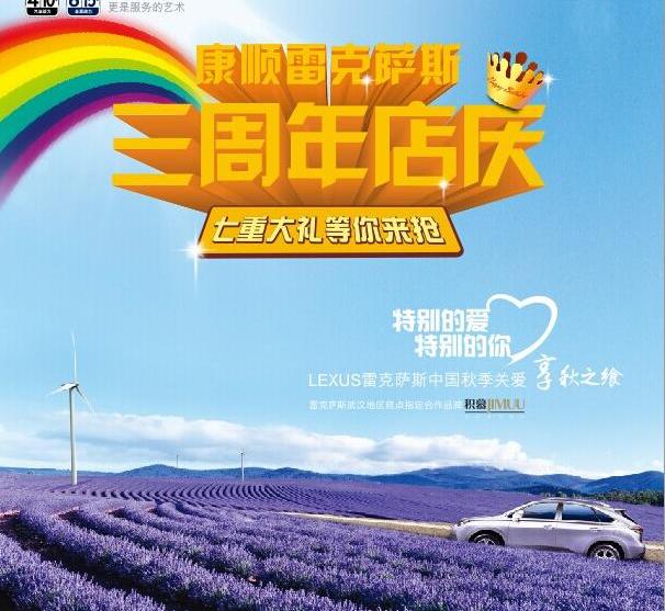 汉,雷克萨斯,777