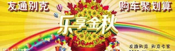 别克,昂科拉