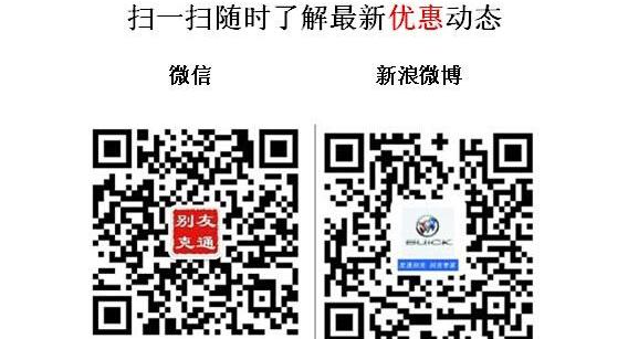 别克,昂科拉