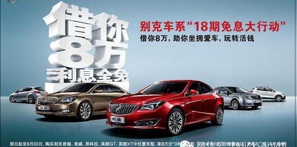 别克,英朗,昂科拉,君越,君威
