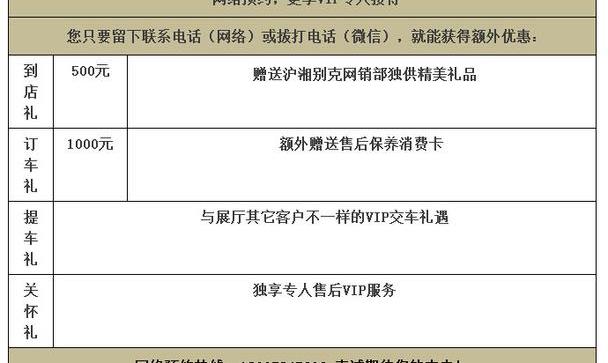 别克,英朗,昂科拉,君越,君威