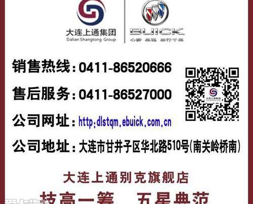 别克,昂科拉,君越,英朗,君威