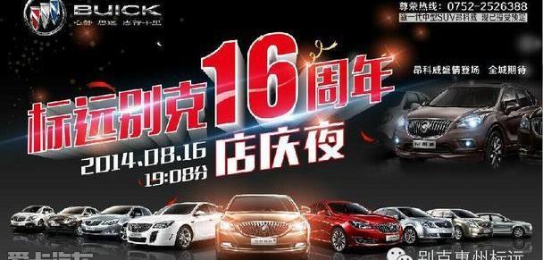别克,英朗,昂科拉,君威,凯越