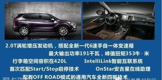 别克,英朗,昂科拉,君威,凯越
