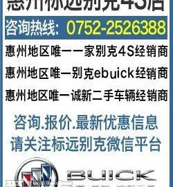 别克,英朗,昂科拉,君威,凯越