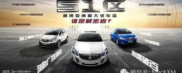 别克,昂科拉,勇士,英朗,君威