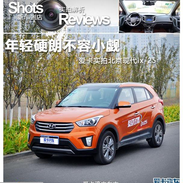现代,摩卡,别克,昂科拉,标致