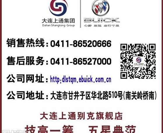 别克,英朗,昂科拉,君越,君威