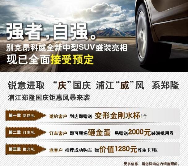 昂科拉,英朗,君威,优越,理念