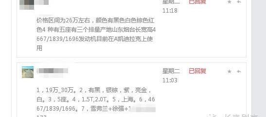 昂科威,别克,昂科拉,凯迪拉克,雪佛兰