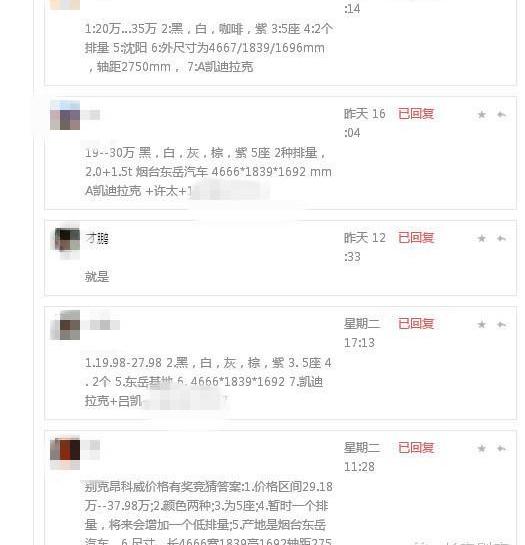 昂科威,别克,昂科拉,凯迪拉克,雪佛兰