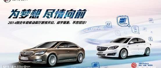 别克,英朗,777,昂科拉,凯越