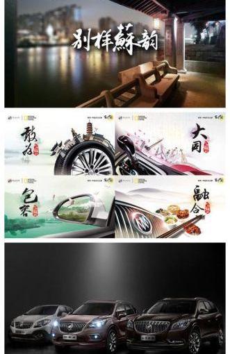 别克,昂科拉,君越,君威,昂科威
