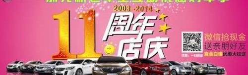 别克,君越,英朗,昂科拉,君威