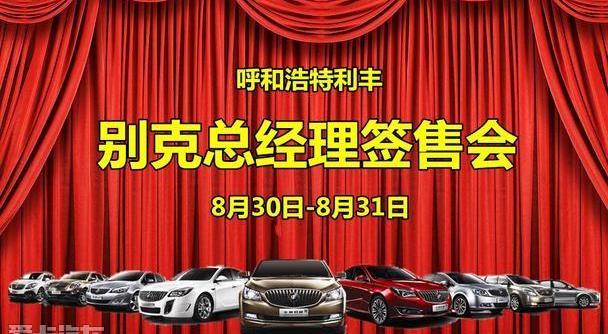 别克,英朗,昂科拉,凯越,君越
