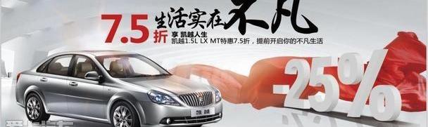 凯越,别克,昂科拉,君越