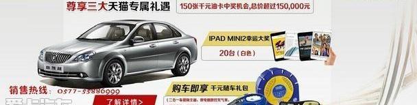 英朗,凯越,别克,昂科拉,君越