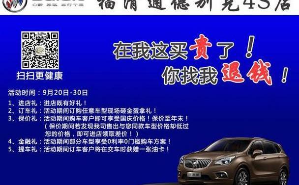 别克,英朗,昂科拉,凯越,君越