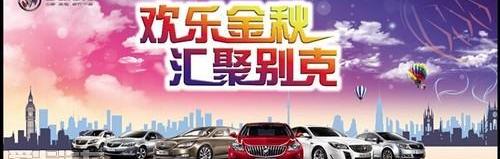 别克,昂科拉