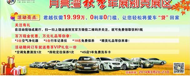 别克,昂科拉,凯越,君越,英朗