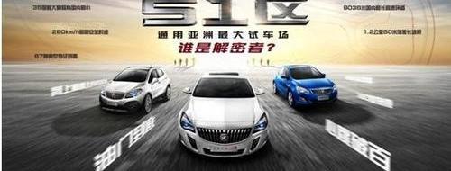 别克,昂科拉,英朗,君威