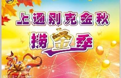 别克,昂科拉,凯越,君越,英朗
