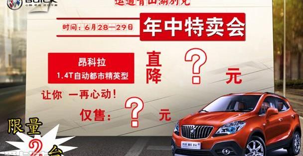 别克,英朗,昂科拉,凯越,君越