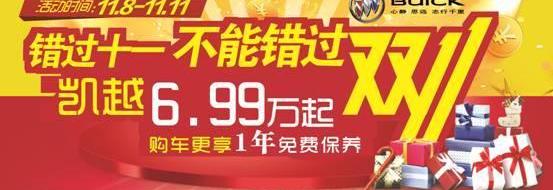 别克,昂科威,昂科拉,凯越,君越