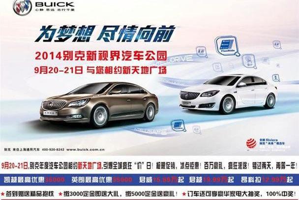 别克,昂科拉,凯越,君越,英朗