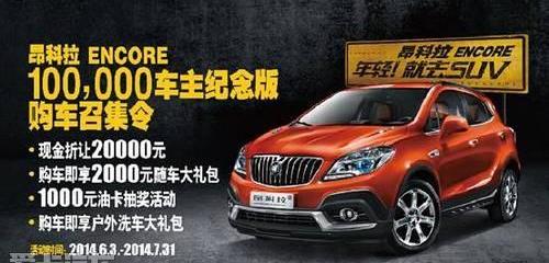 别克,昂科拉,英朗,好运