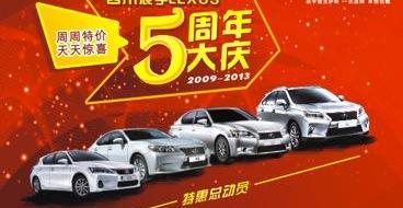 雷克萨斯,高尔夫,DS,雷克萨斯LX,雷克萨斯GX