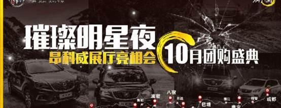 别克,昂科威,昂科拉,凯越,君越