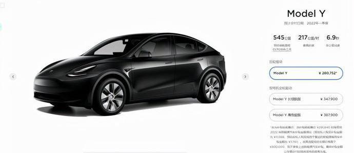 特斯拉,Model Y