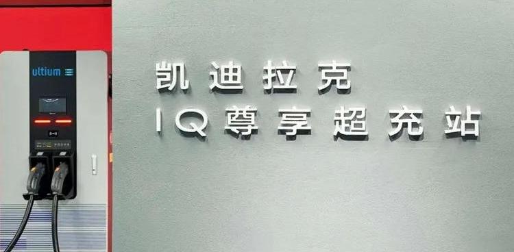 凯迪拉克