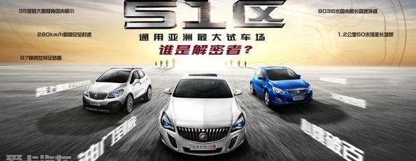 别克,昂科拉,英朗,君威,炮
