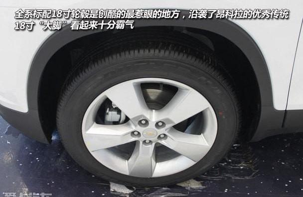 昂科拉,创酷,别克,雪佛兰