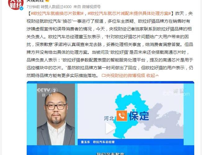 欧拉,欧拉好猫,长城