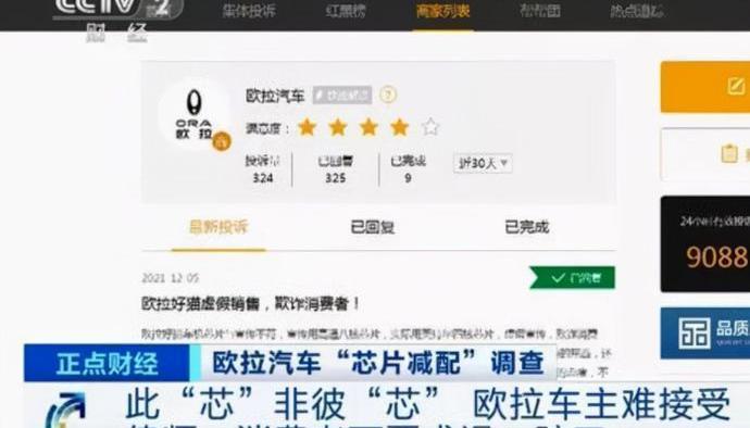 欧拉,欧拉好猫,长城